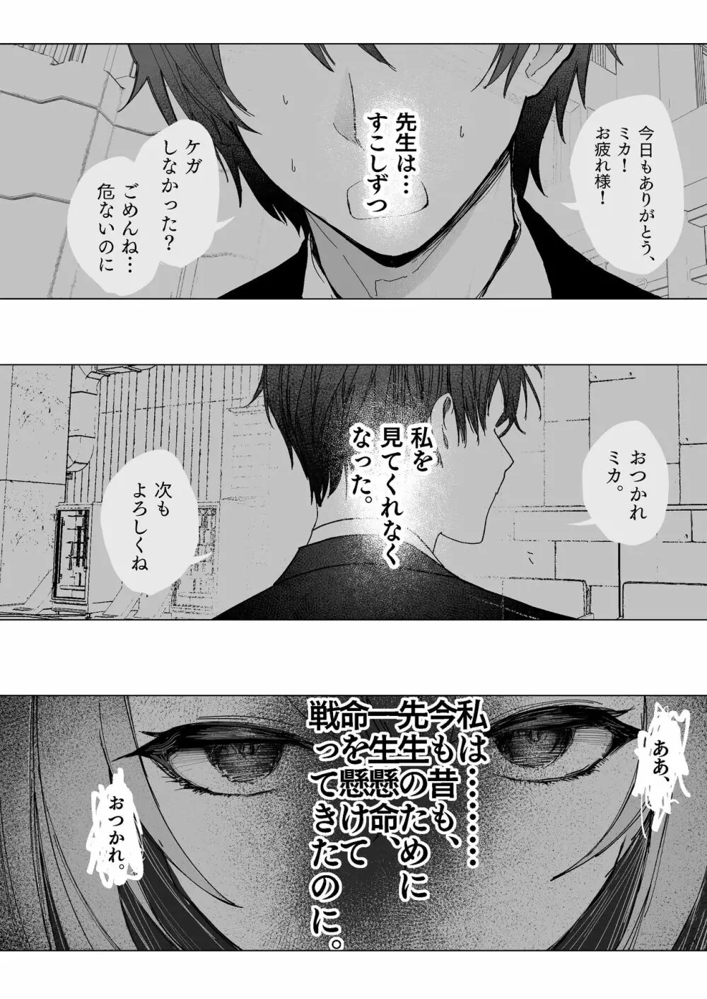 揮発性の幸福 Page.8