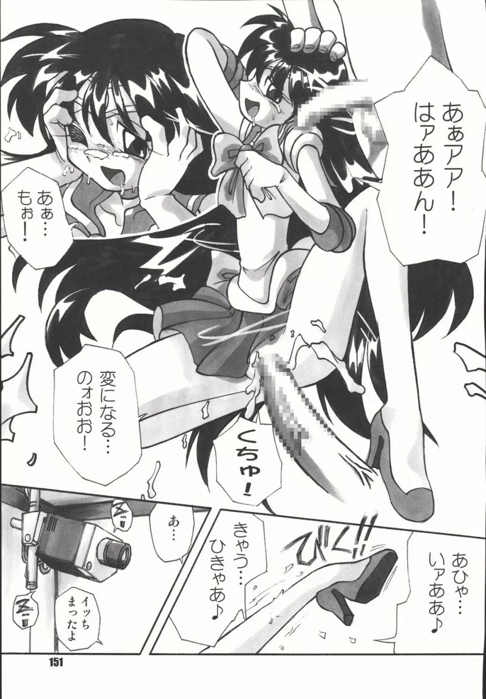 Sailor Spirits Super Page.150