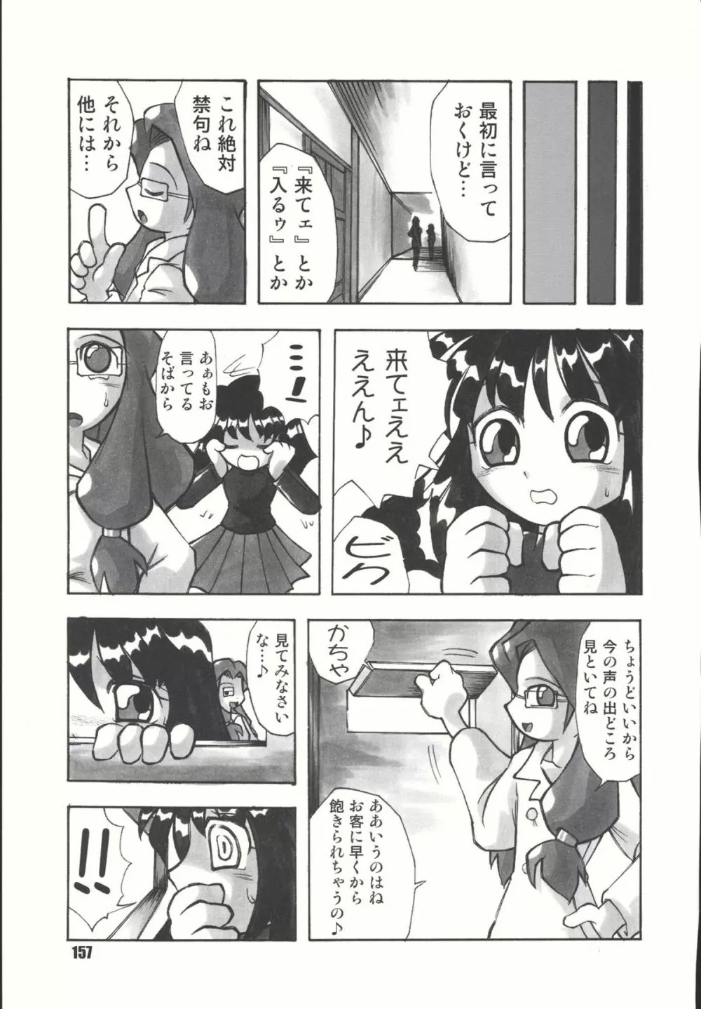 Sailor Spirits Super Page.156