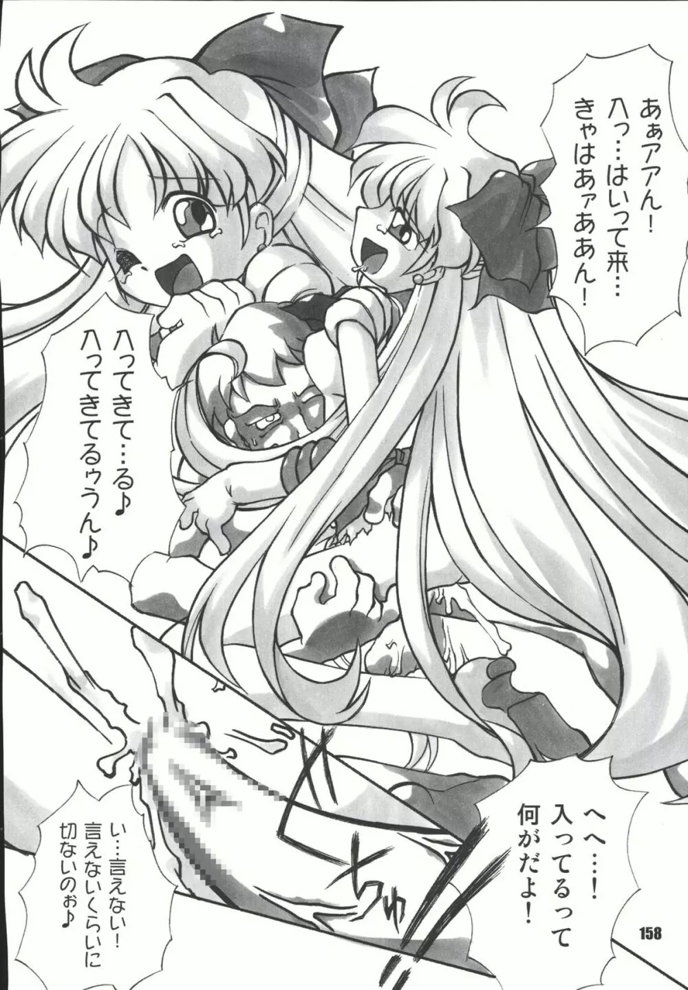 Sailor Spirits Super Page.157