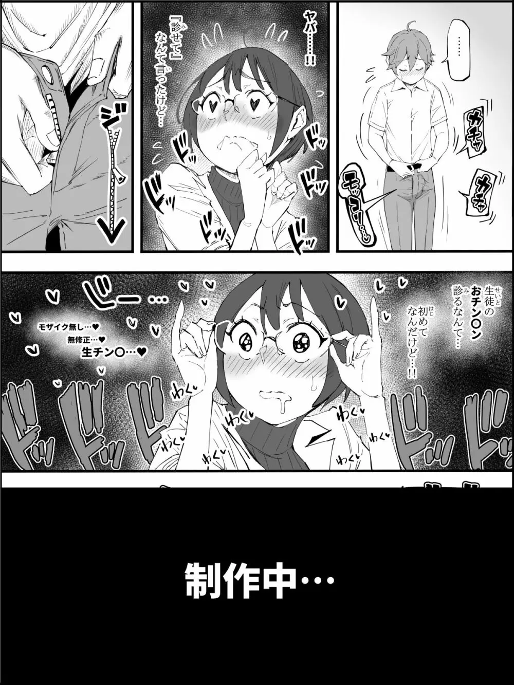 僕にハーレムセフレができた理由【4】 Page.19