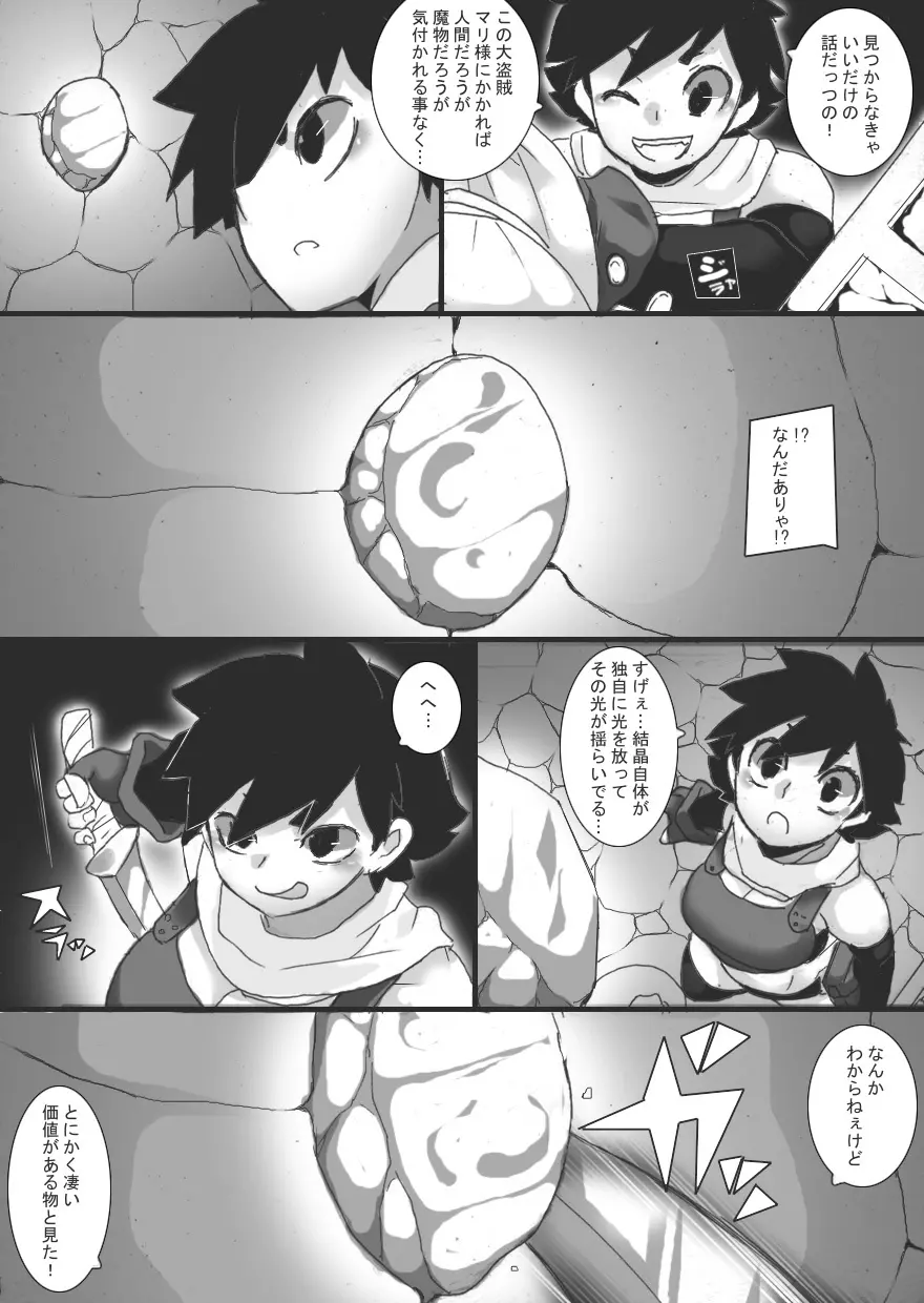 石化乳辱2 Page.4