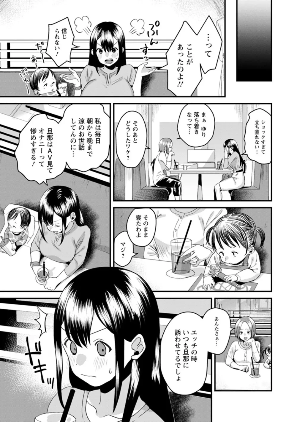 ファムファタールの誘惑 Page.187