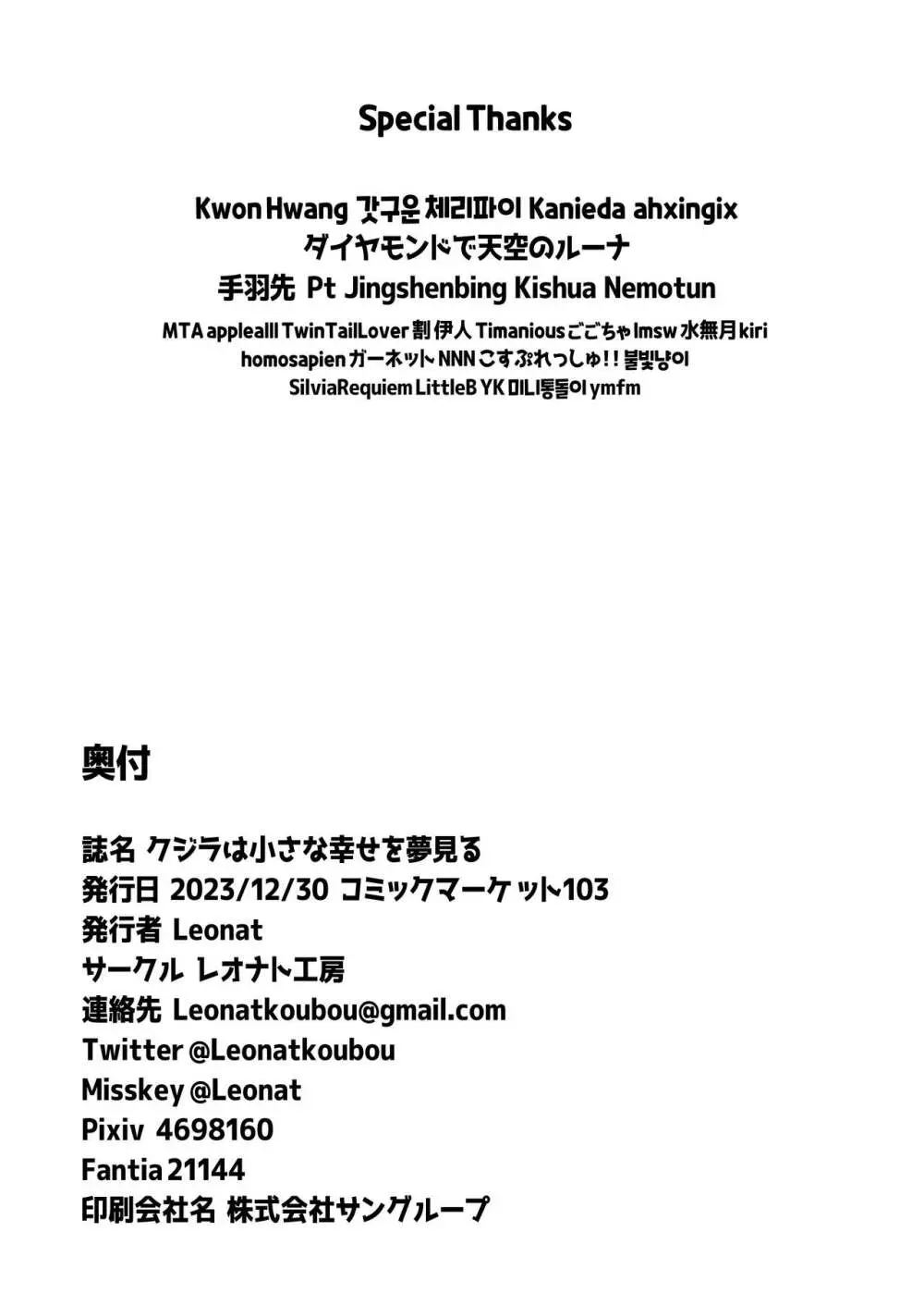 クジラは小さな幸せを夢見る Page.46