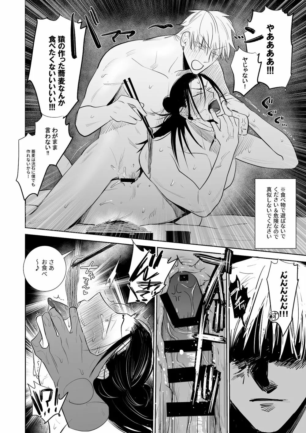 買わせてください教祖様!! Page.17