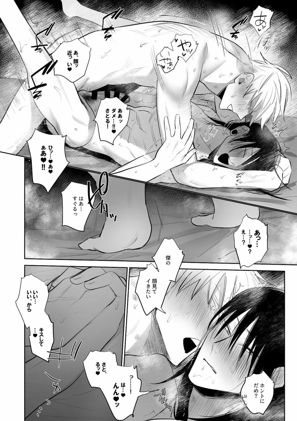 買わせてください教祖様!! Page.29