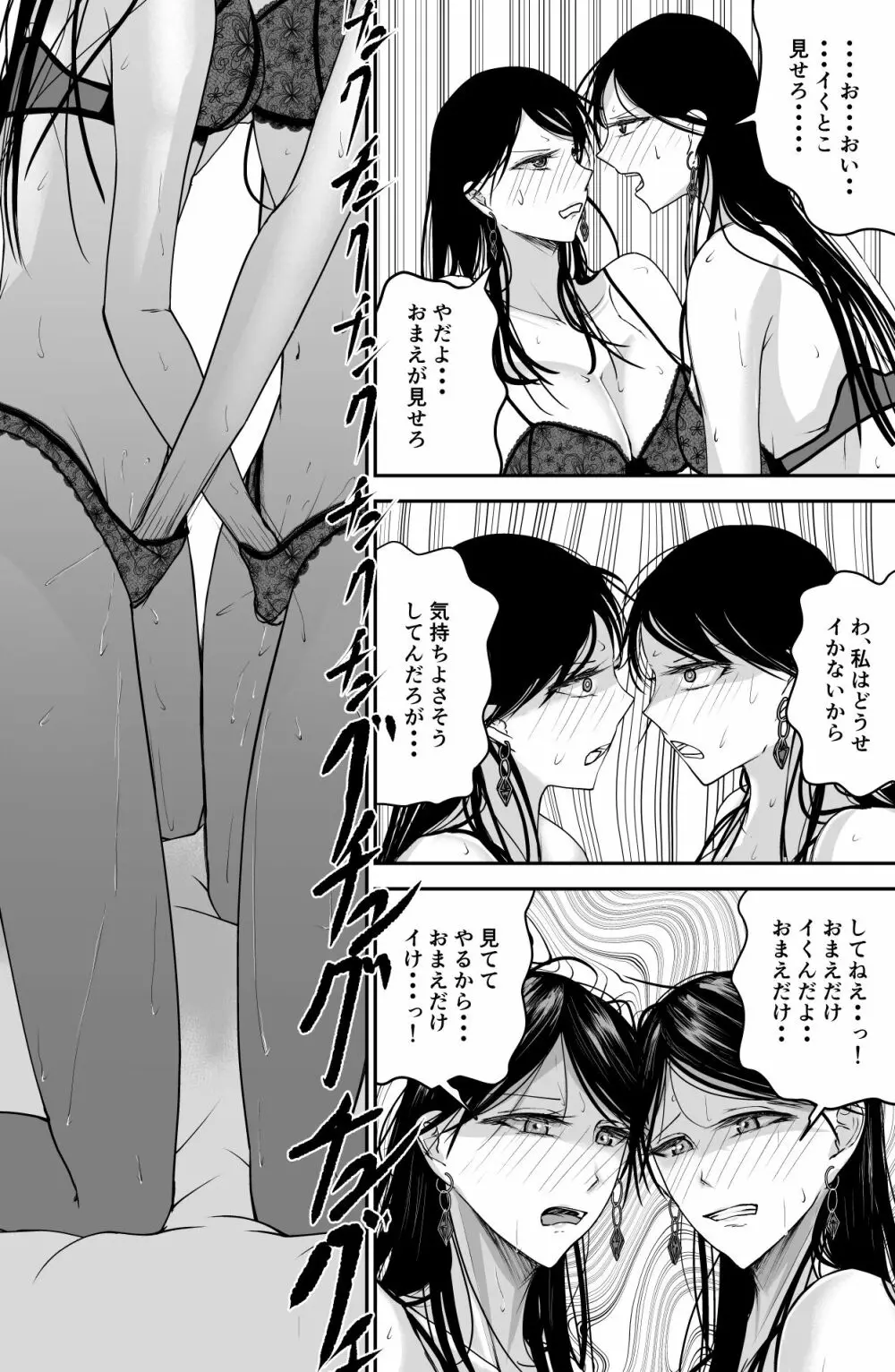 ブラックキャンバス Page.27