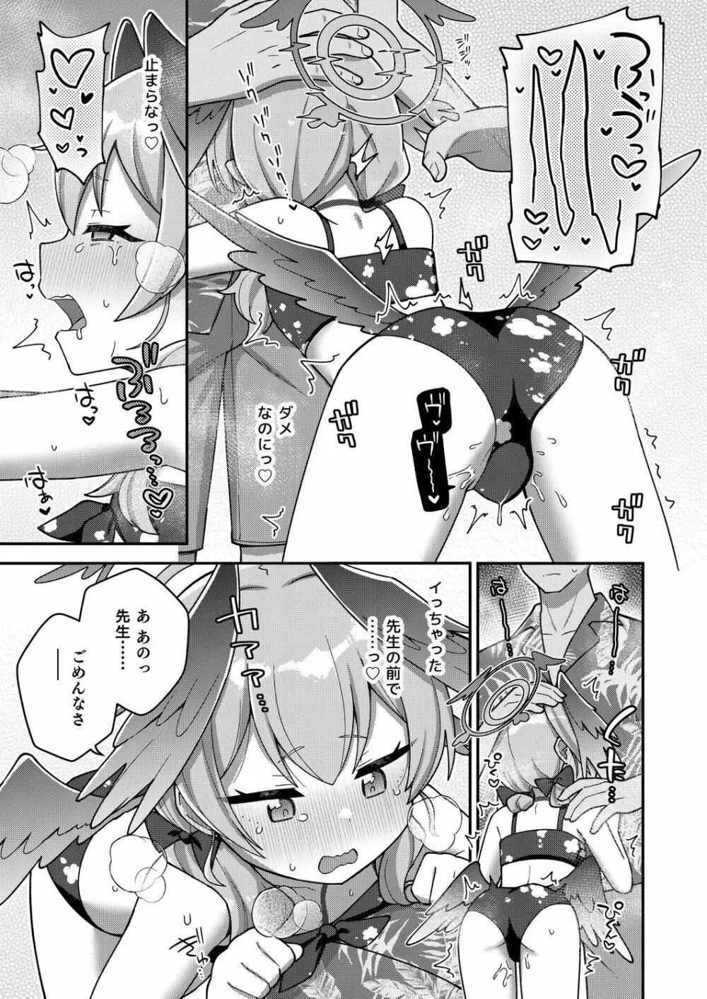 えちえちアーカイブプラス Page.6