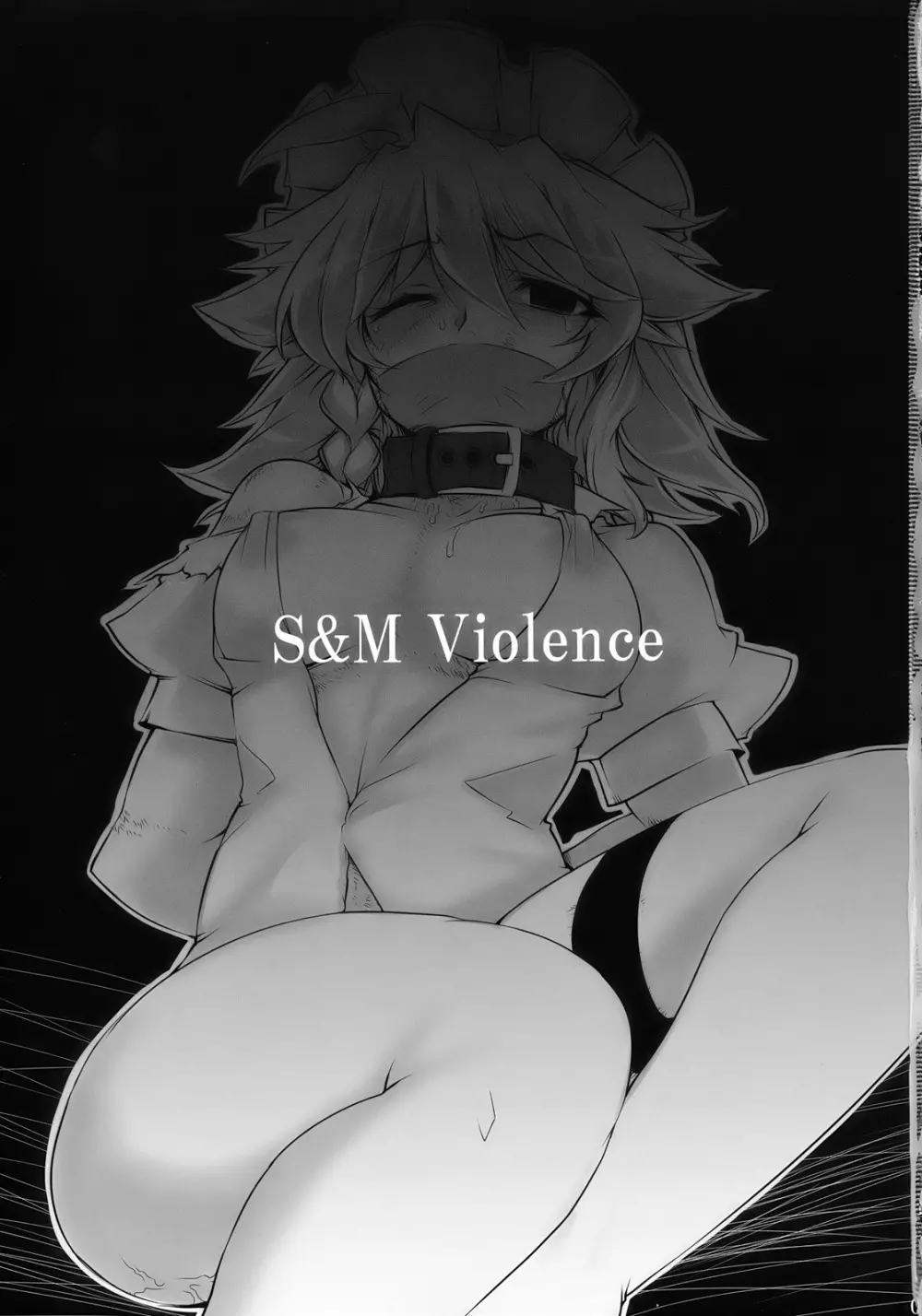 S&M Violence Page.3