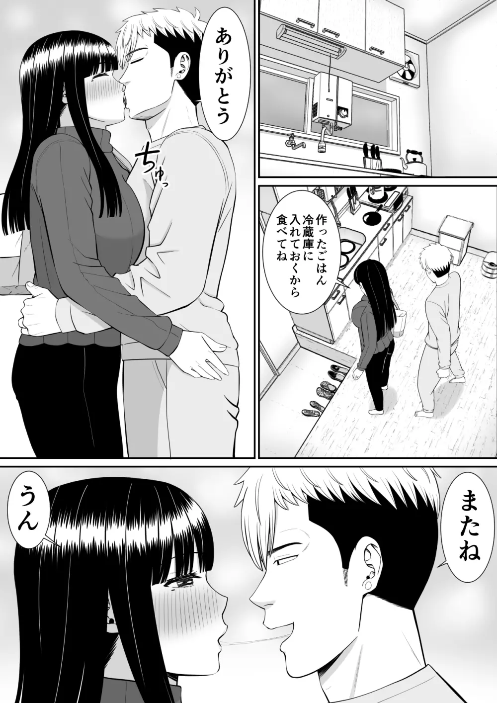 イジメっ子に母を寝取られた話誰か聞きたい？3 Page.28