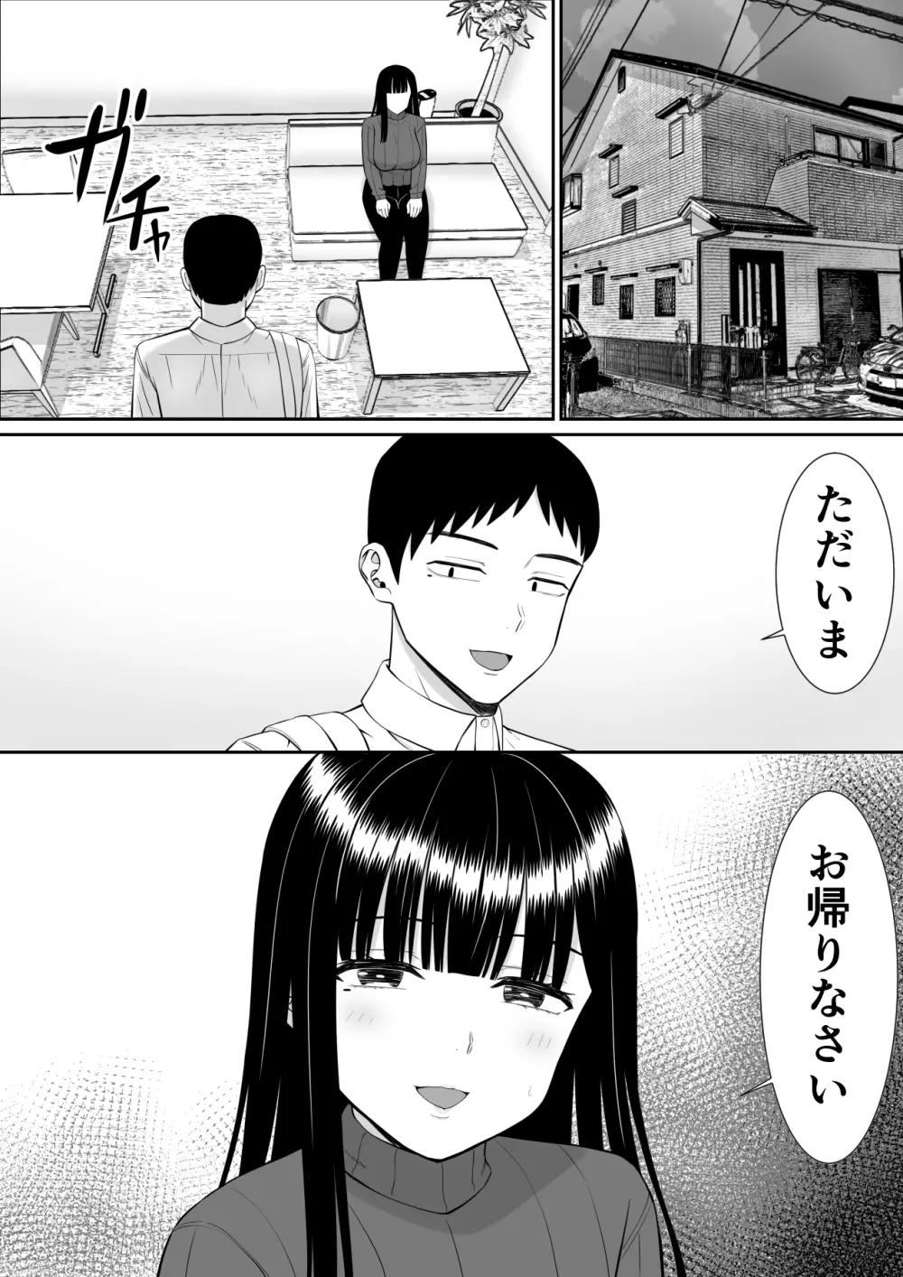 イジメっ子に母を寝取られた話誰か聞きたい？3 Page.29