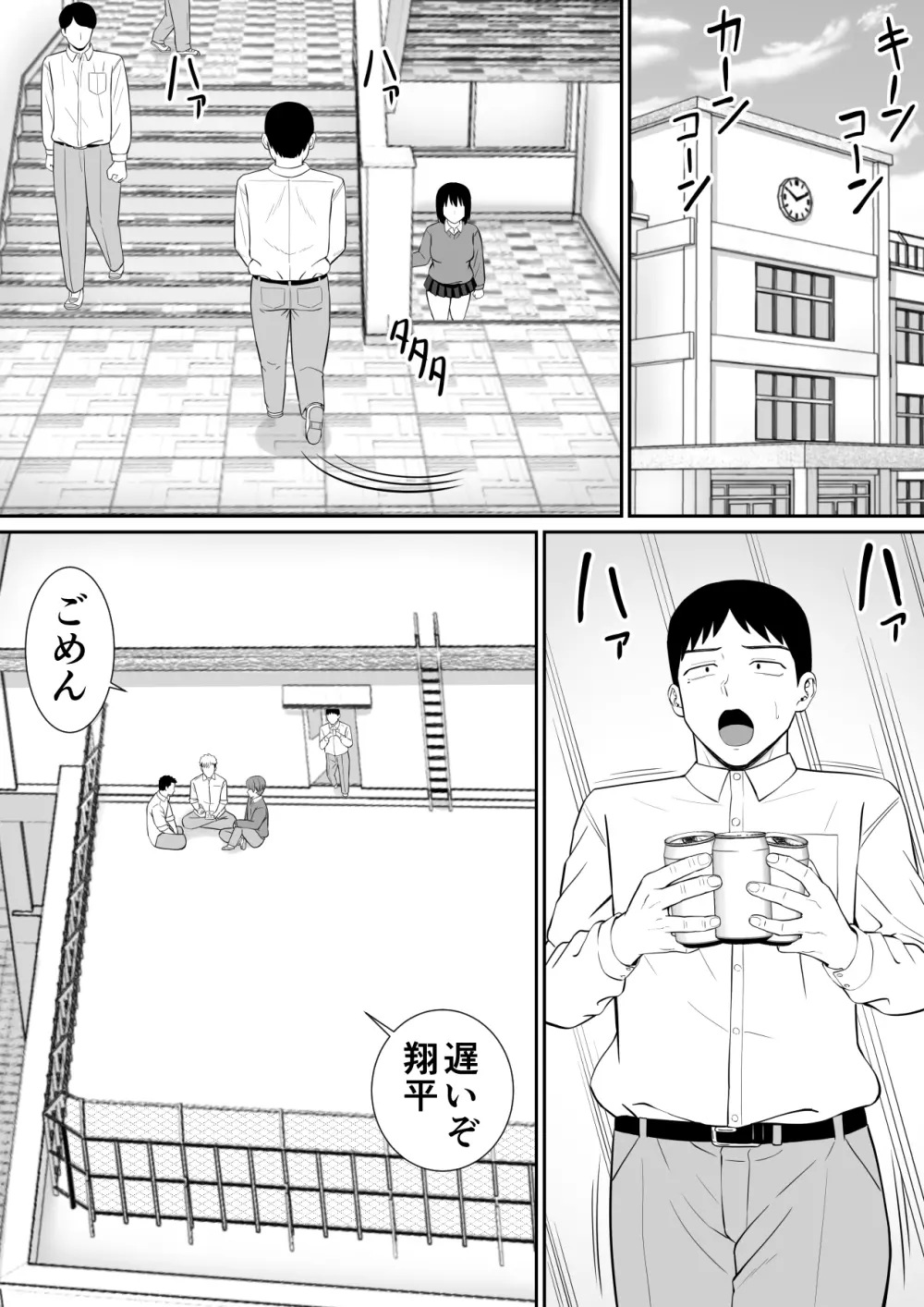 イジメっ子に母を寝取られた話誰か聞きたい？3 Page.30