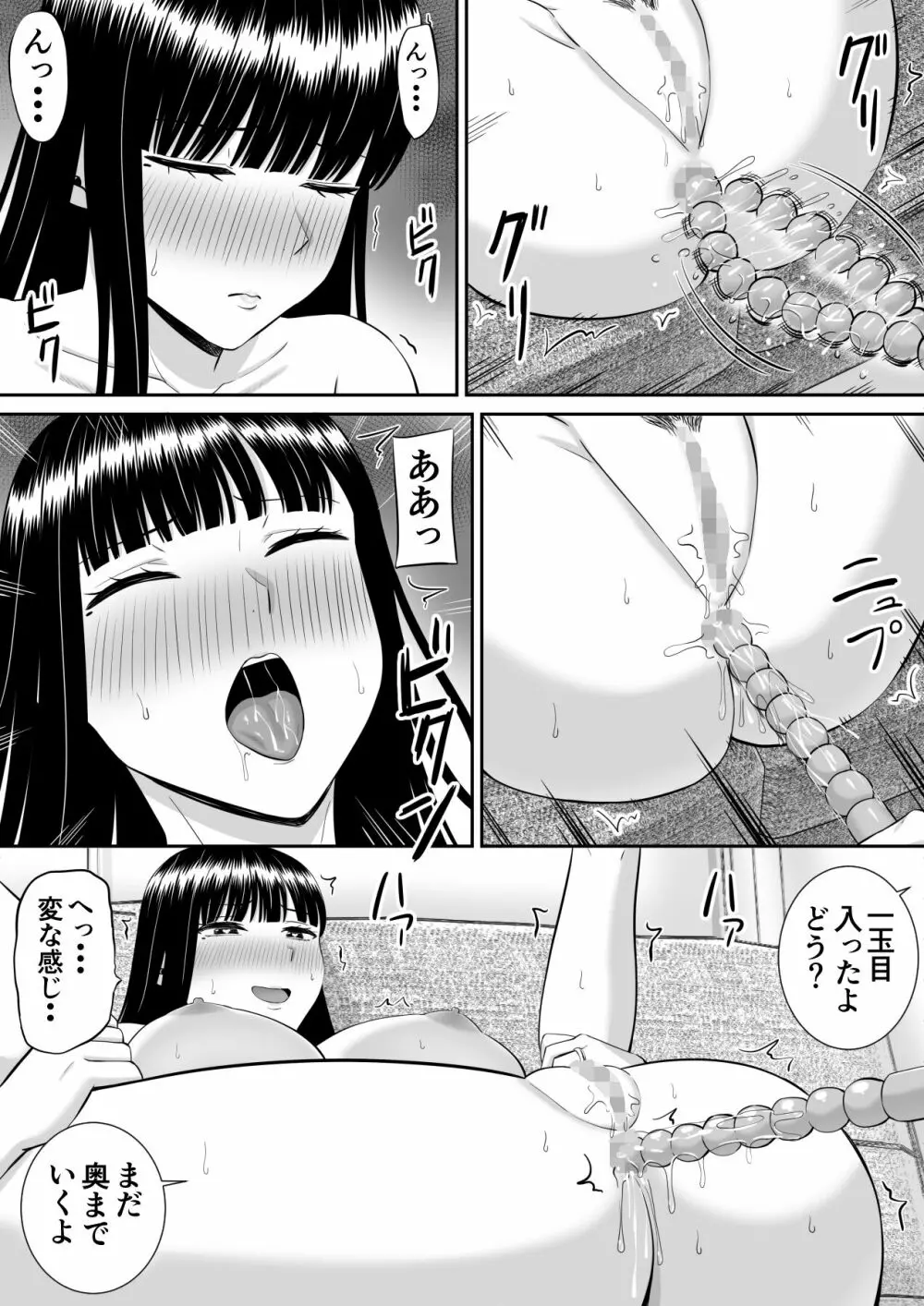 イジメっ子に母を寝取られた話誰か聞きたい？3 Page.9