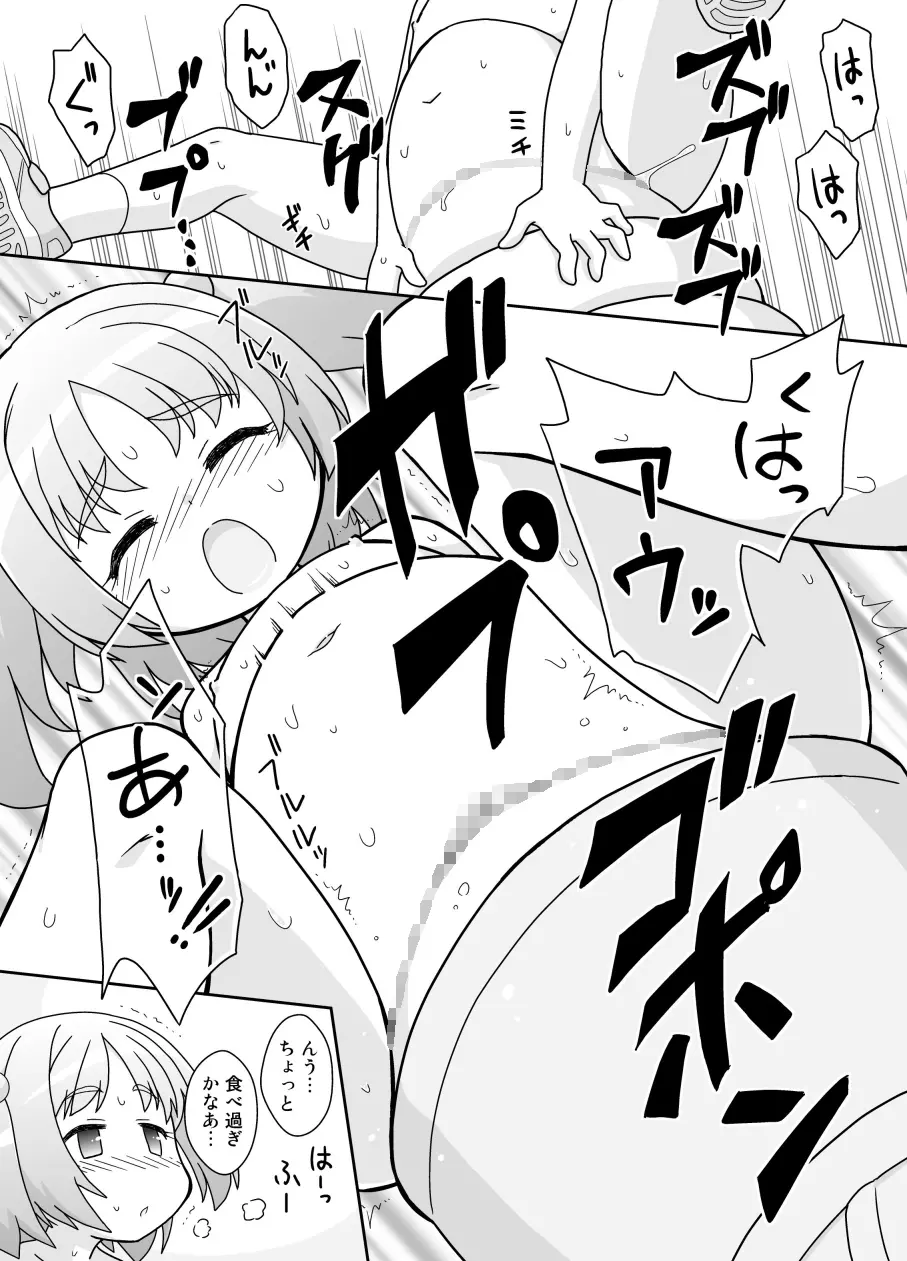 拡がっちゃうのがイイの15 Page.16