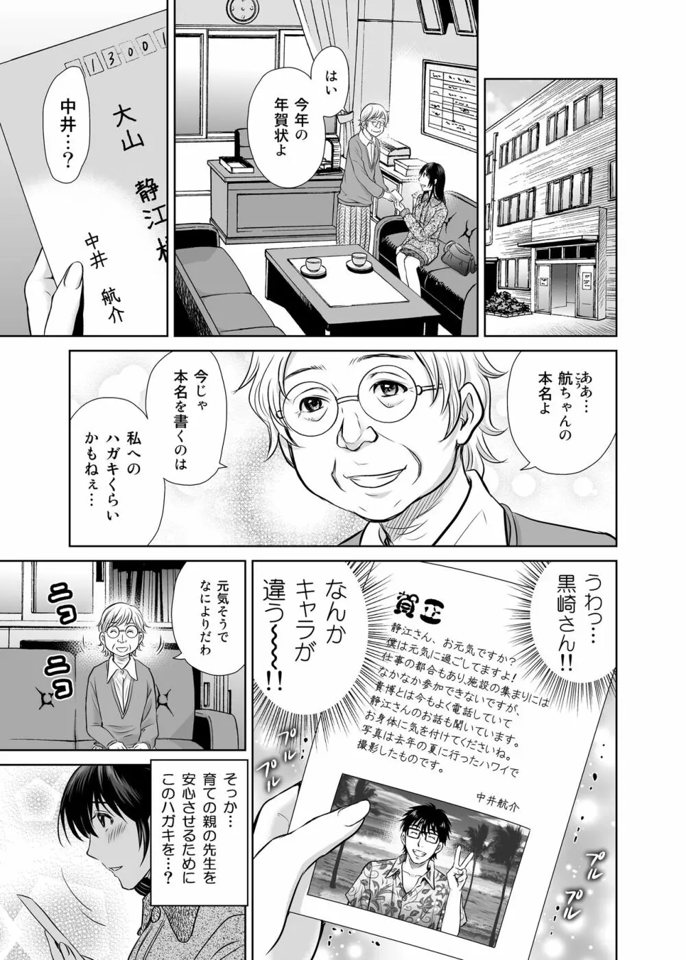 人妻ぢごく楼2 ～妻を寝取られた夫の逆襲～ Page.26