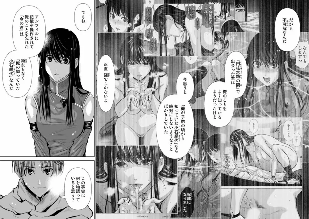 桃田テツ@『地上100階』特别版 Page.127