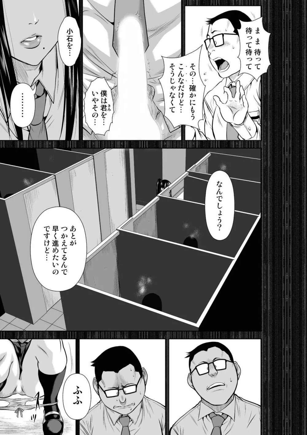 桃田テツ@『地上100階』特别版 Page.462