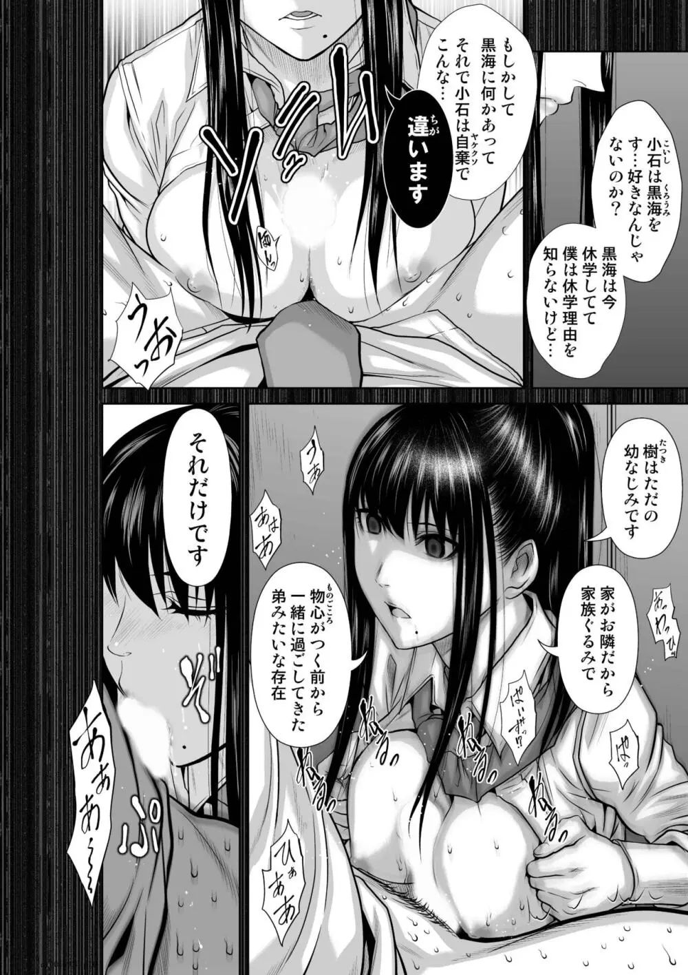 桃田テツ@『地上100階』特别版 Page.476