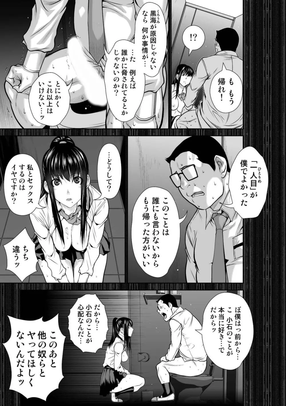 桃田テツ@『地上100階』特别版 Page.479