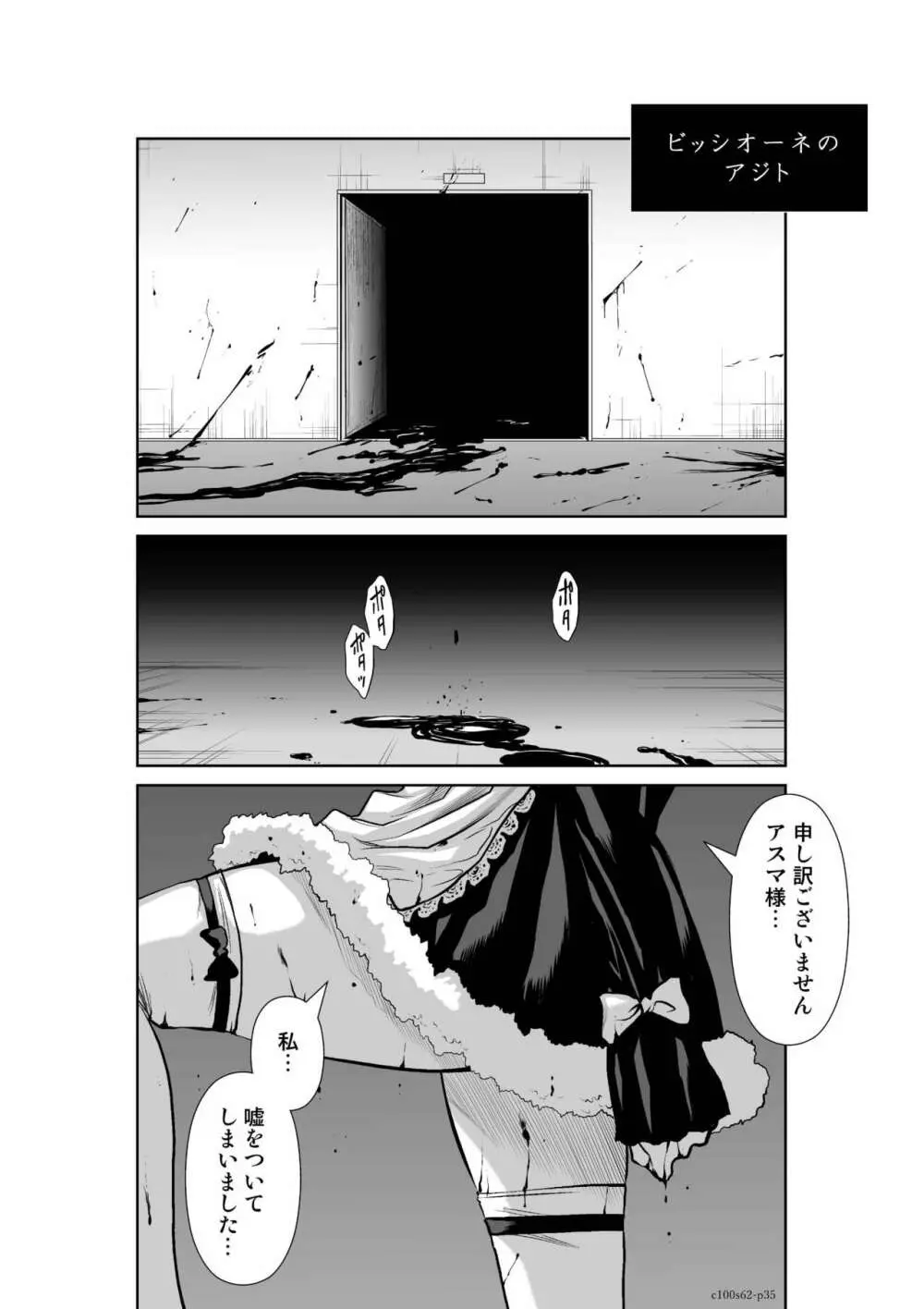 桃田テツ@『地上100階』特别版 Page.55