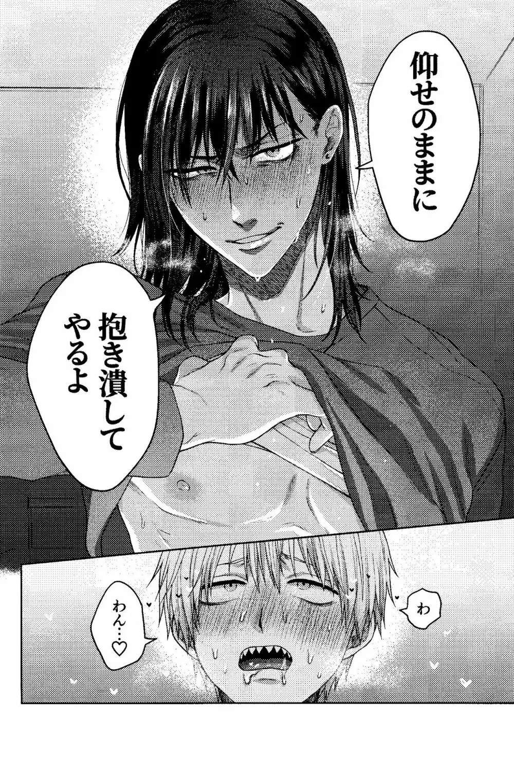 Liar Page.25