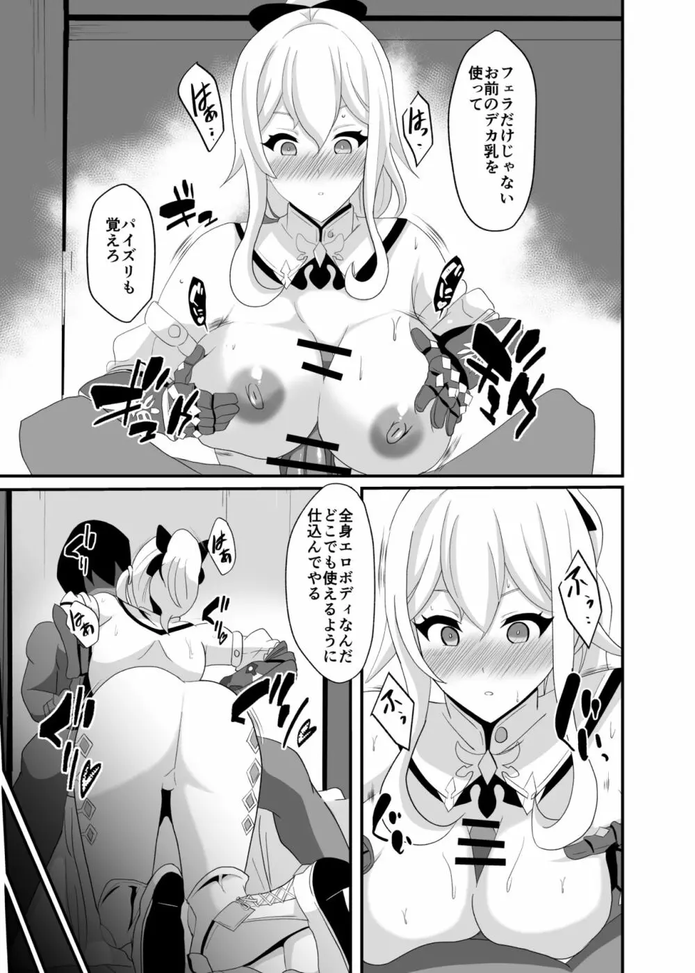 洞天ブレインウォッシング2 Page.15