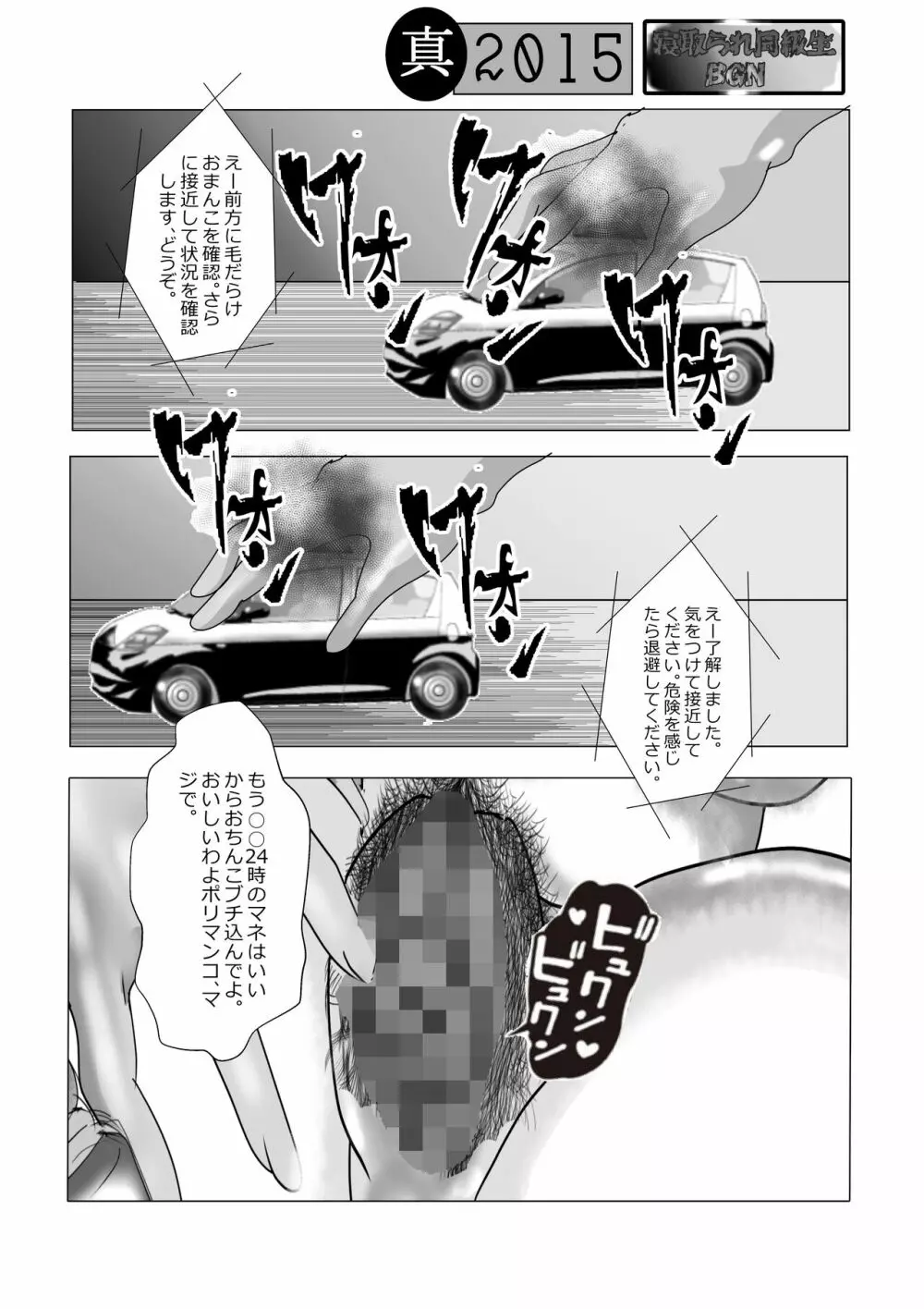 寝取られ同級生総集編 Page.58
