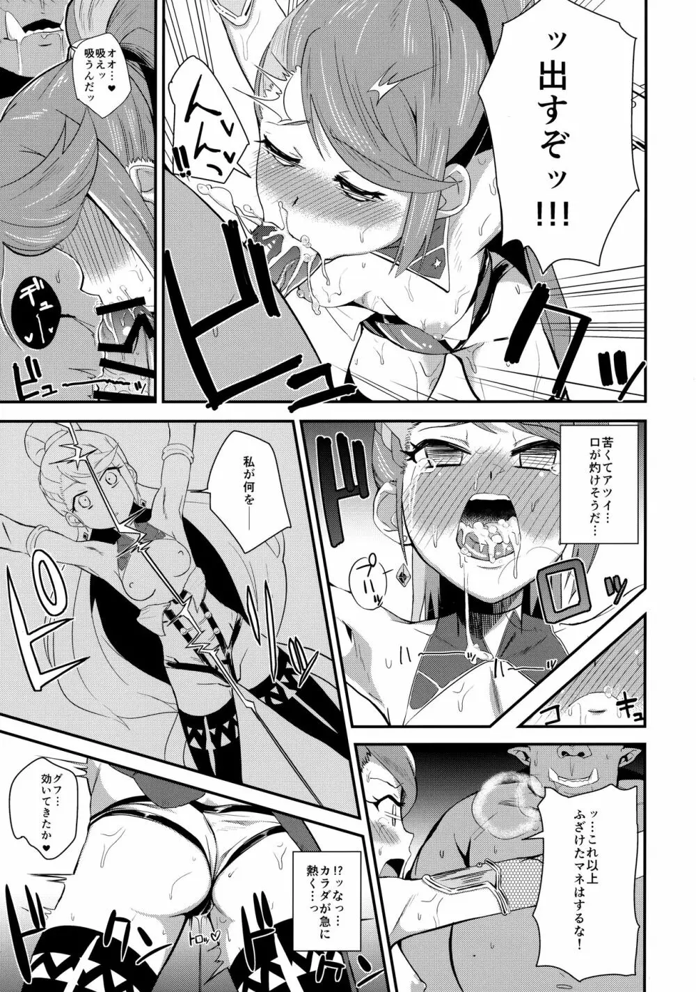 T魔忍ツバサ Page.6