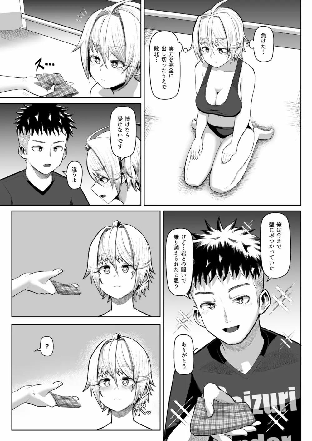 熱血パイズリ部!!肆 Page.36