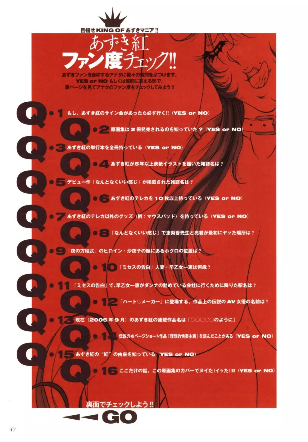 RED IMPACT あずき紅原画集&ファンブック Page.56
