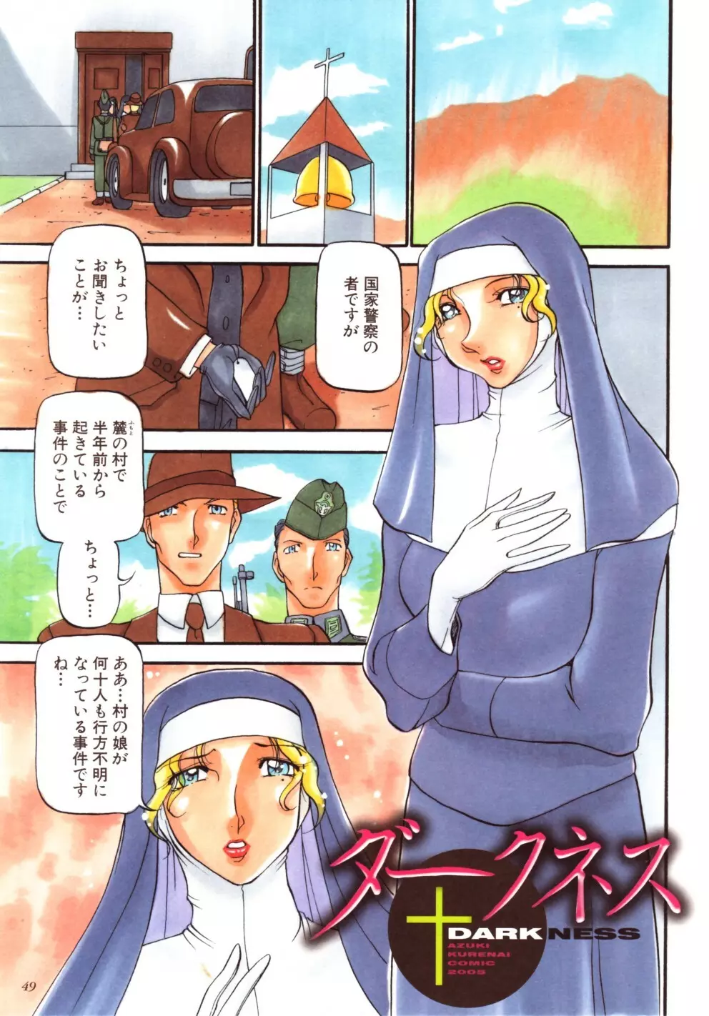 RED IMPACT あずき紅原画集&ファンブック Page.58