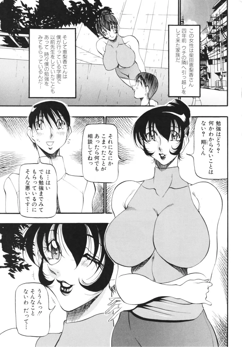 RED IMPACT あずき紅原画集&ファンブック Page.78