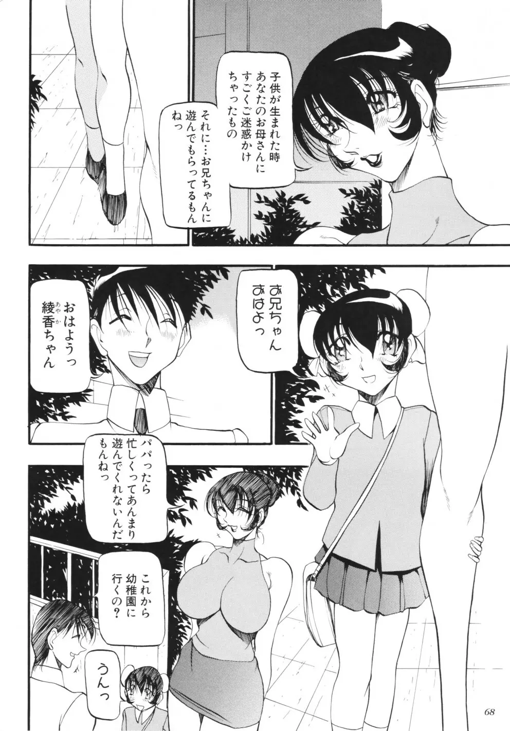 RED IMPACT あずき紅原画集&ファンブック Page.79