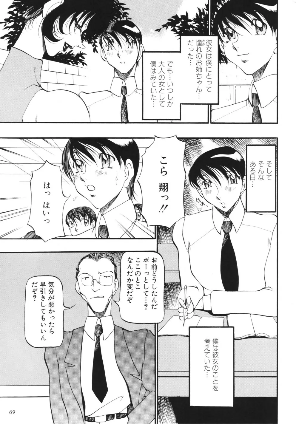 RED IMPACT あずき紅原画集&ファンブック Page.80