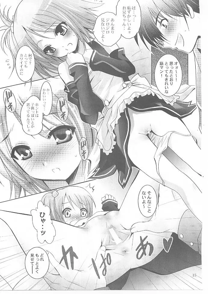 MOUSOUみにしあたー 27 Page.14