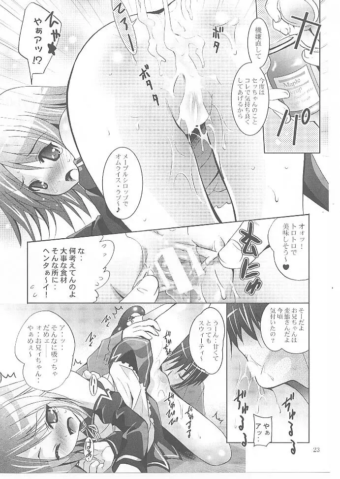 MOUSOUみにしあたー 27 Page.22