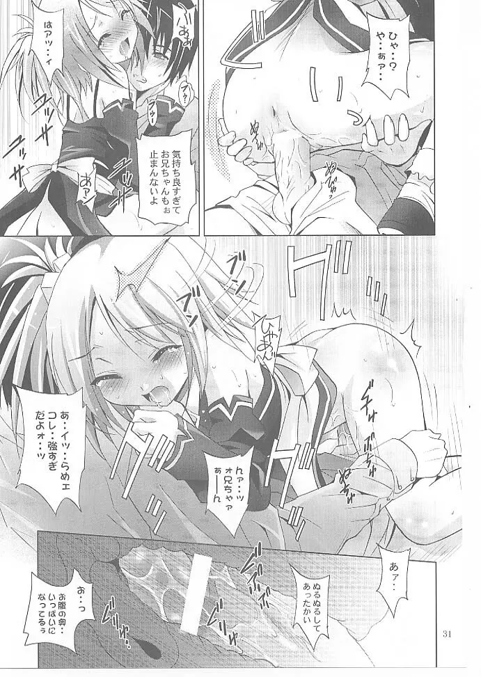 MOUSOUみにしあたー 27 Page.30