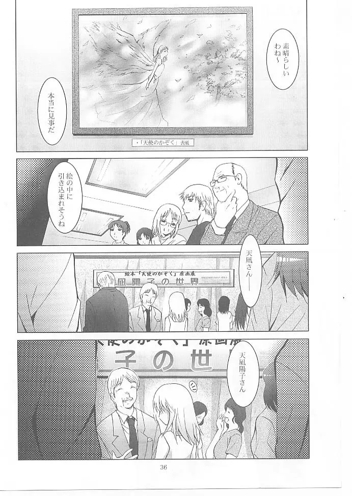 MOUSOUみにしあたー 27 Page.35