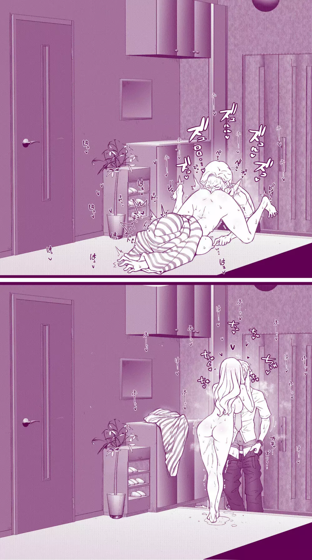 えっちなマッマ(3)とえっちなムスメ Page.14