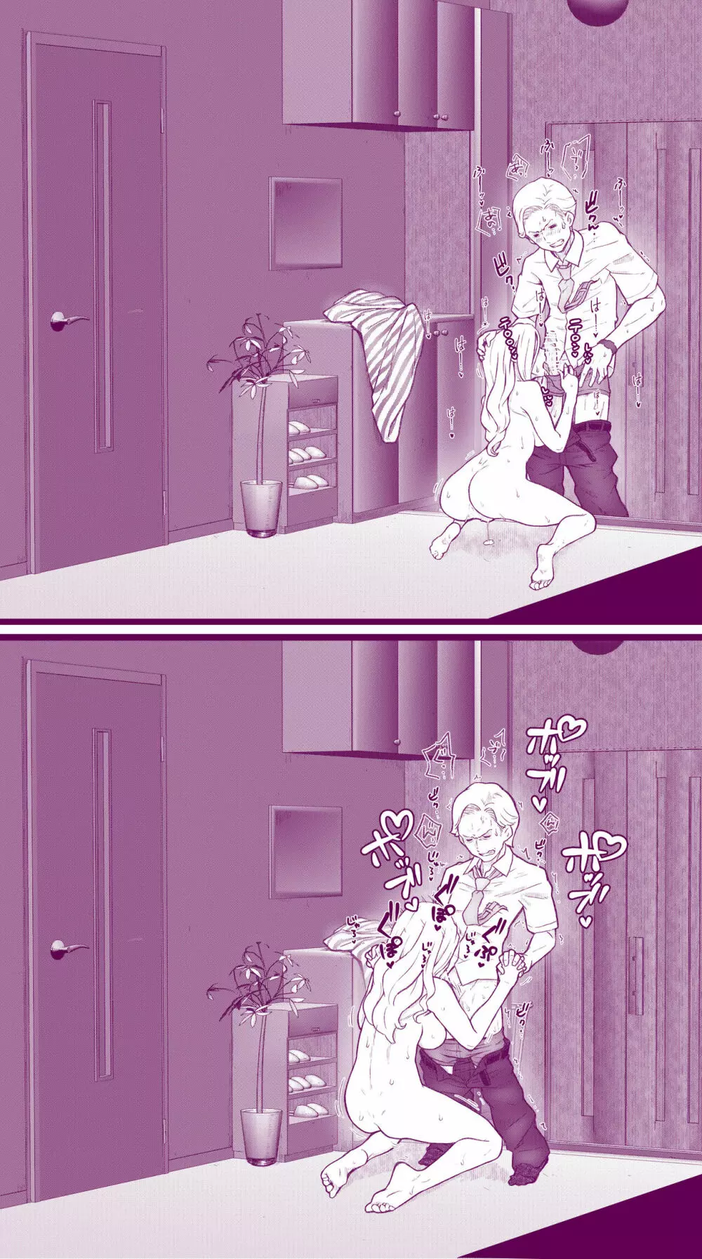 えっちなマッマ(3)とえっちなムスメ Page.15