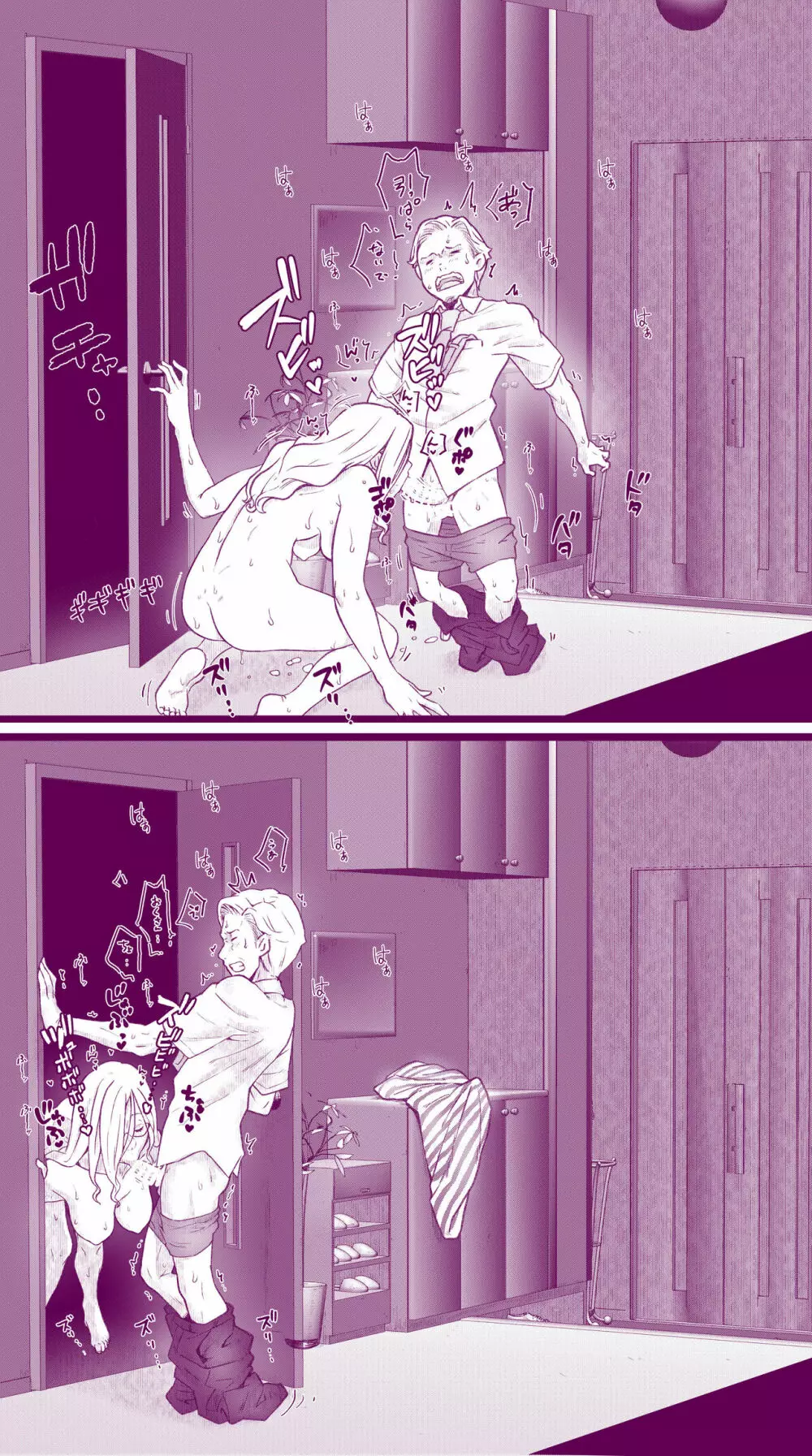 えっちなマッマ(3)とえっちなムスメ Page.16