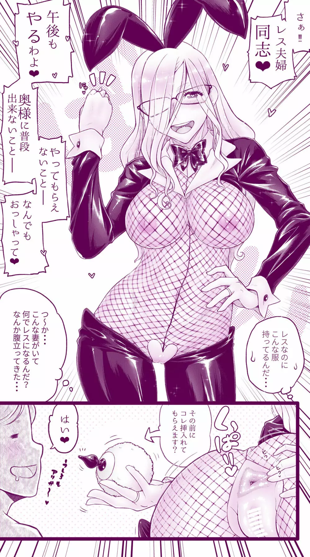 えっちなマッマ(3)とえっちなムスメ Page.23