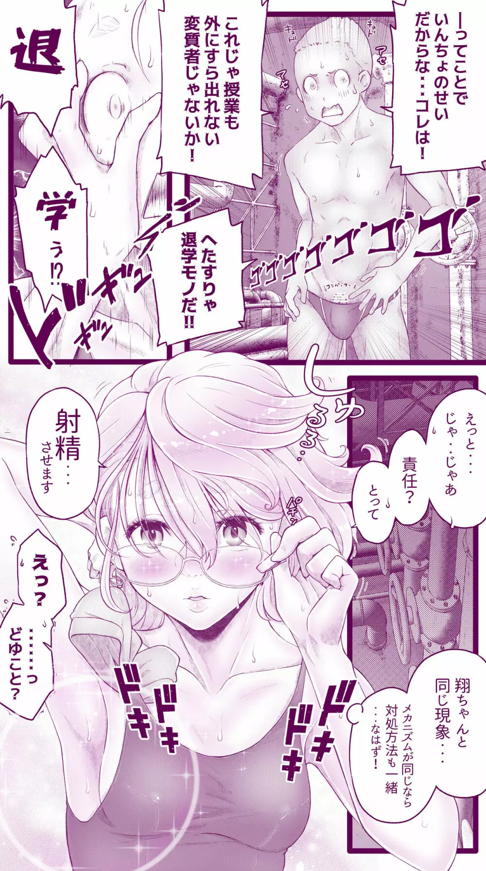 えっちなマッマ(3)とえっちなムスメ Page.32