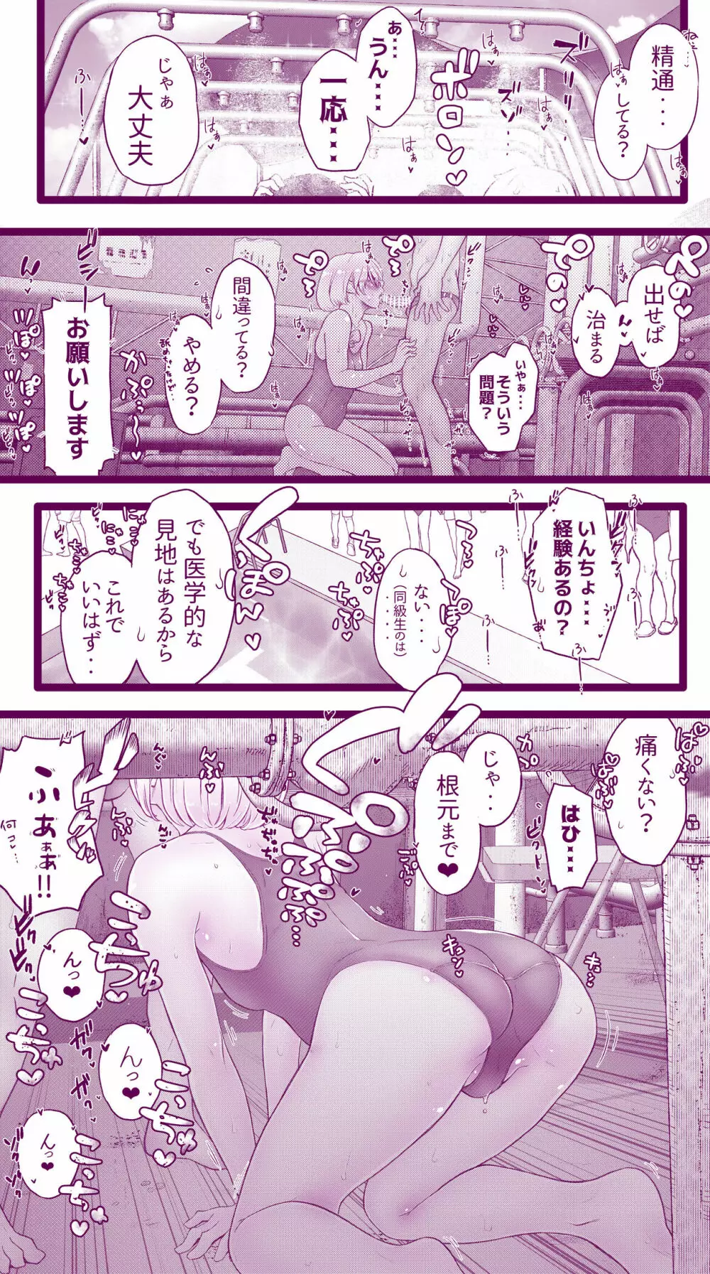 えっちなマッマ(3)とえっちなムスメ Page.33