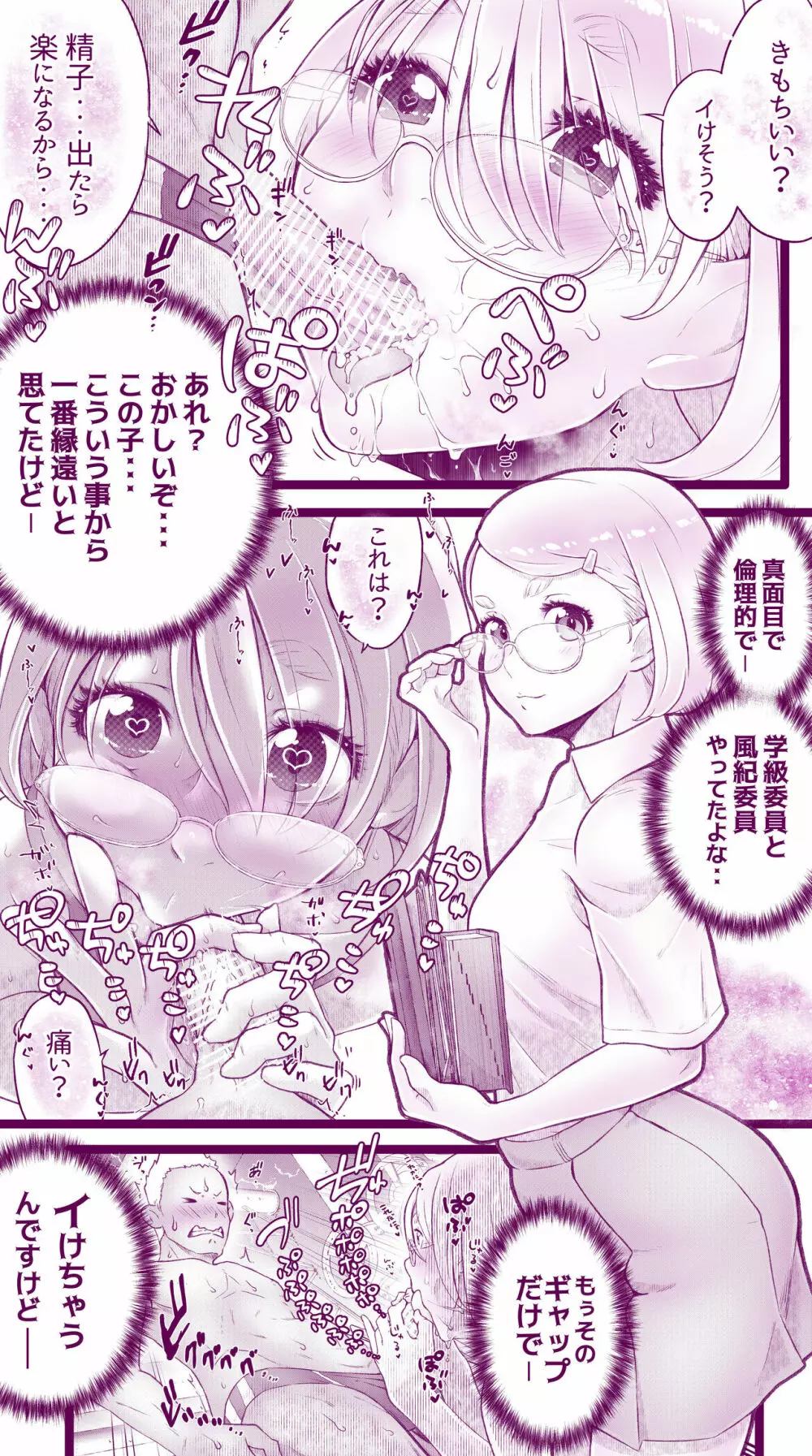 えっちなマッマ(3)とえっちなムスメ Page.34