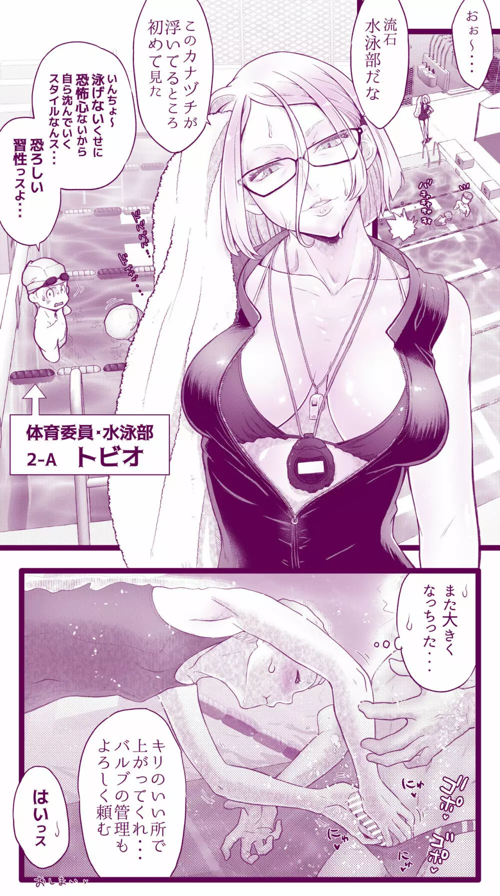えっちなマッマ(3)とえっちなムスメ Page.39