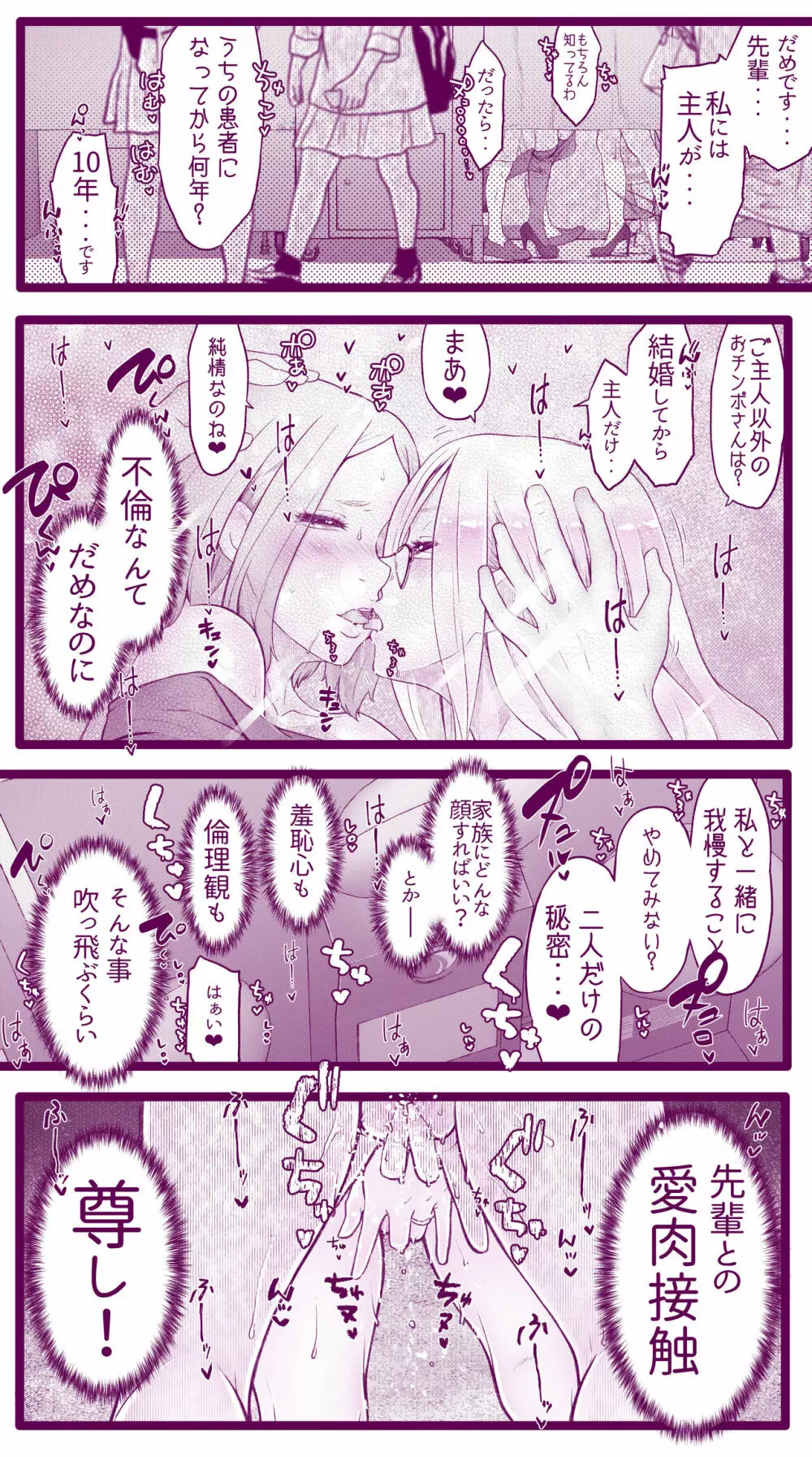 えっちなマッマ(3)とえっちなムスメ Page.46