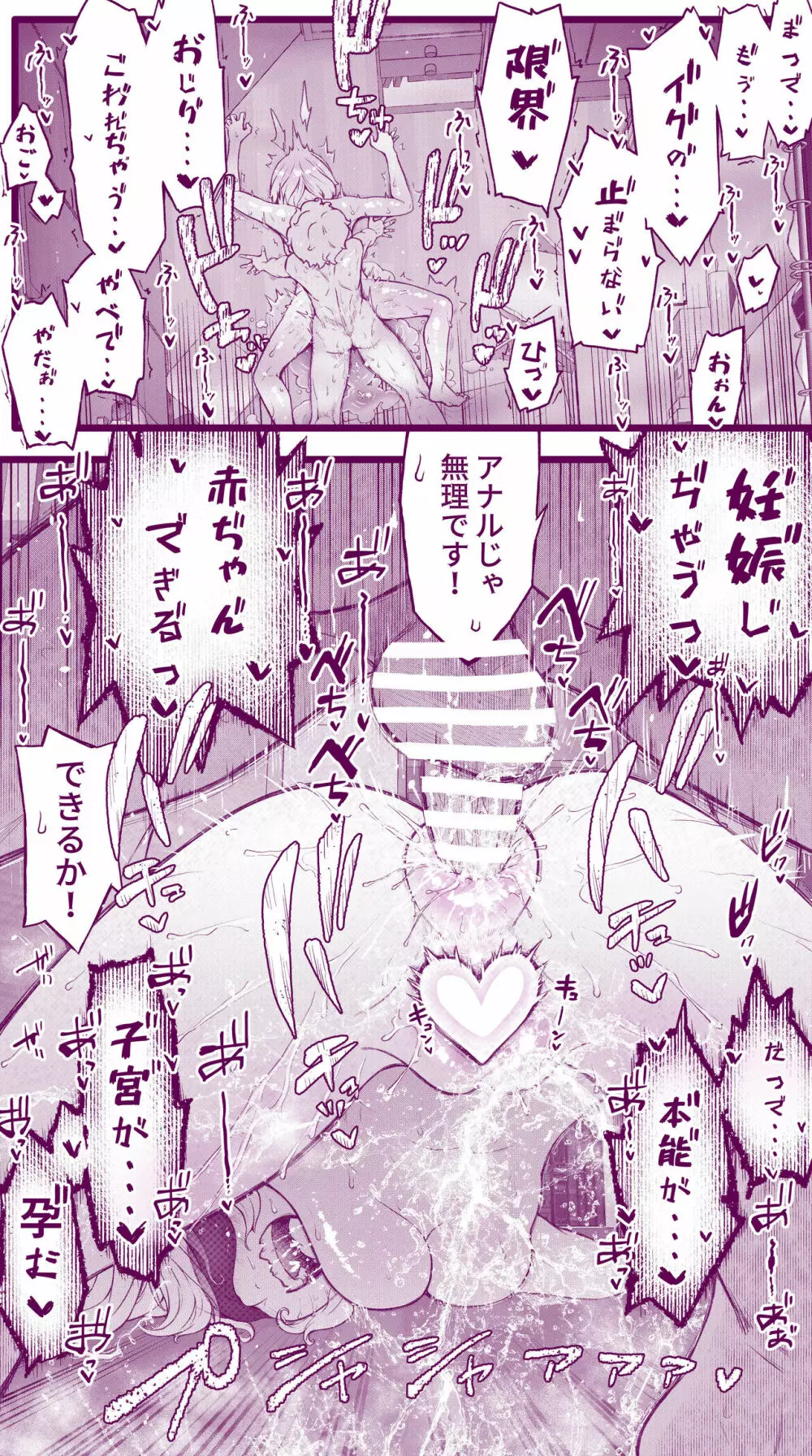 えっちなマッマ(3)とえっちなムスメ Page.59