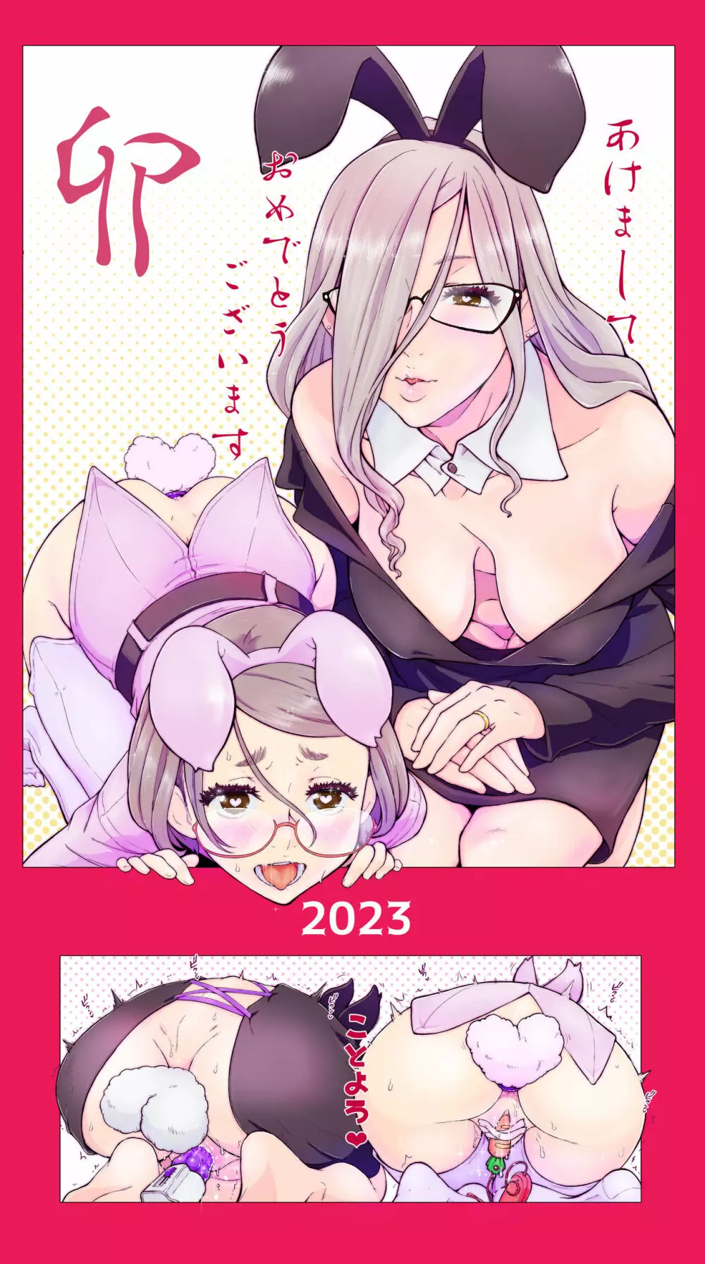 えっちなマッマ(3)とえっちなムスメ Page.65