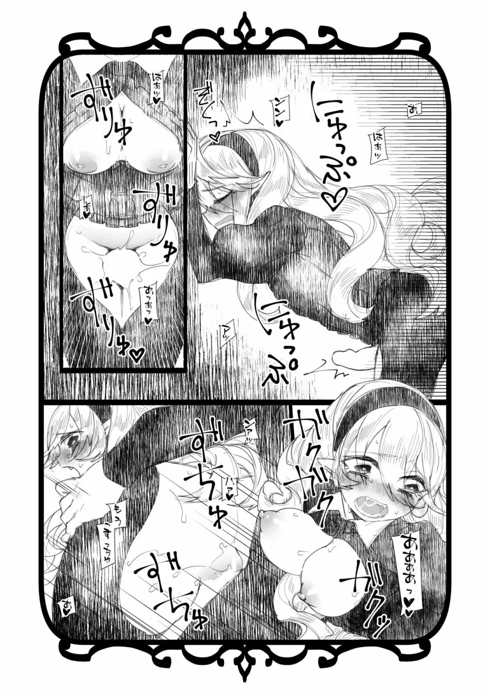 じこあい Page.7